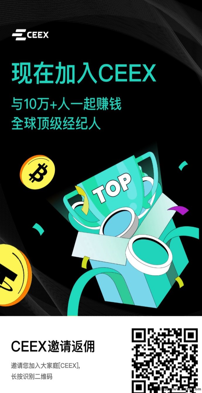 CEEX交艺所CMC，全天24小时随时变现！