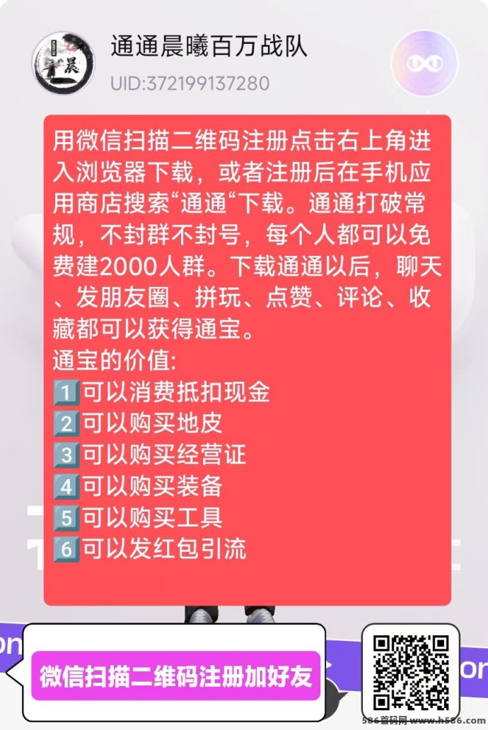 新掌盟：一站式解锁赚钱秘籍，轻松推流赚人脉，财富自由触手可得！