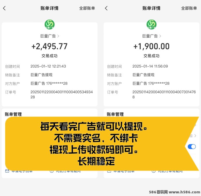 巨量广告：每看1个广告赚3圆，亲测稳定提现数月！