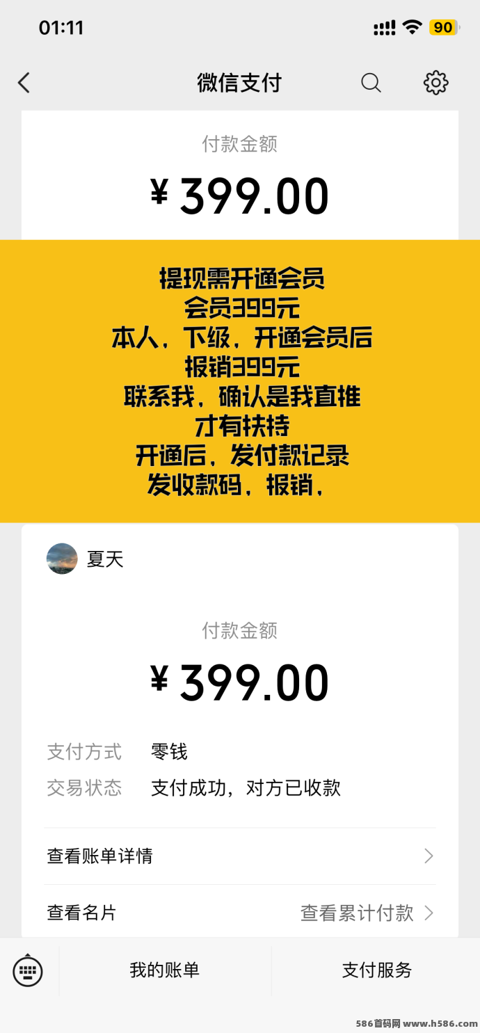 巨量广告：每看1个广告赚3圆，亲测稳定提现数月！