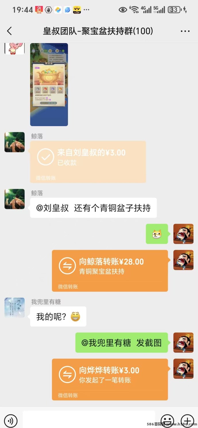 皇叔团队招募进行时：日撸1.5圆，聚宝盆免费激活，扶持直达！