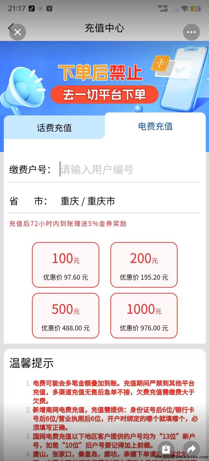 伊生相伴平台跨年大放送！精选商城创新模式，快速获得每日芬红！