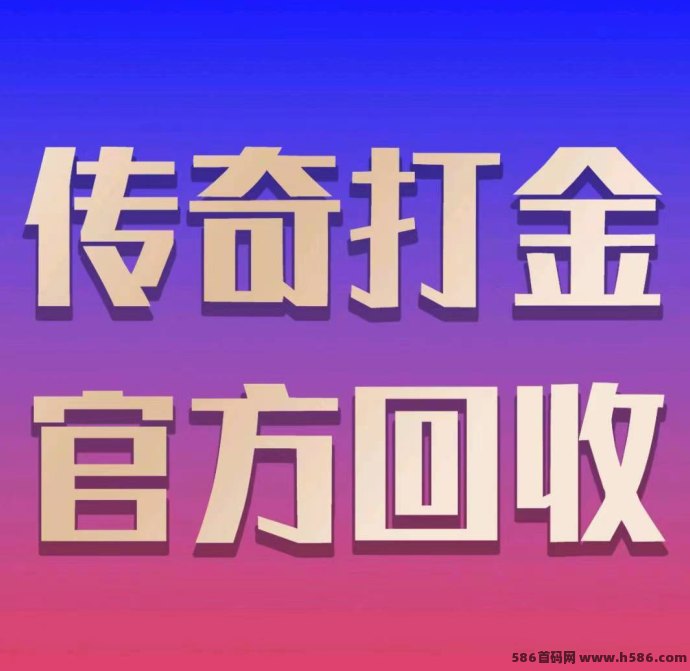 2025年副业轻松入门！西游打金传奇游戏搬砖指南！