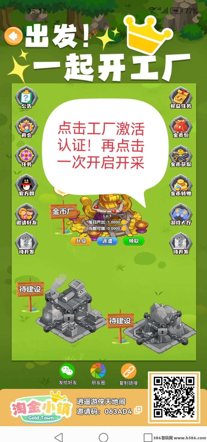 淘金小镇上线：工厂经营游戏，纯零撸稳稳赚！