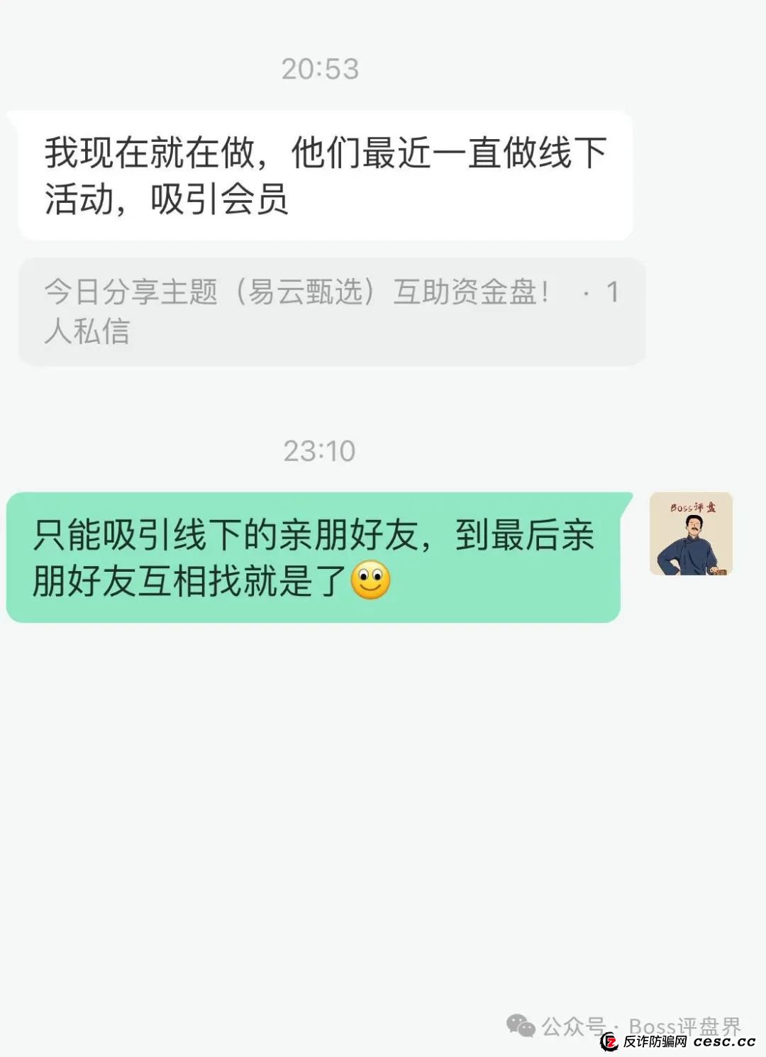 易云甄选互助资金盘已经有团队撤离，已经到了最后的时刻了，先撤先赚！