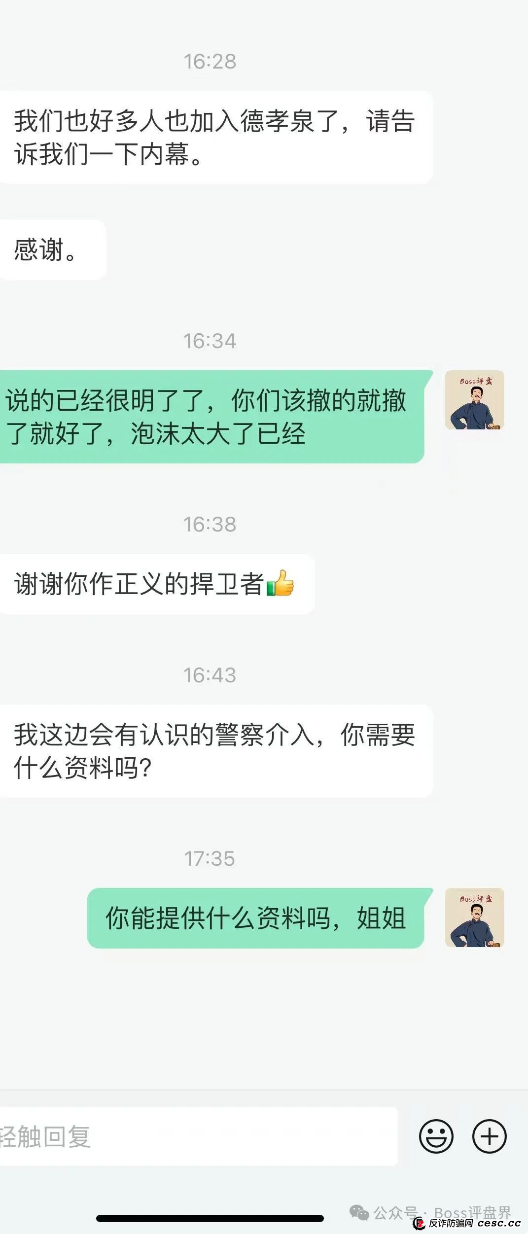 易云甄选互助资金盘已经有团队撤离，已经到了最后的时刻了，先撤先赚！