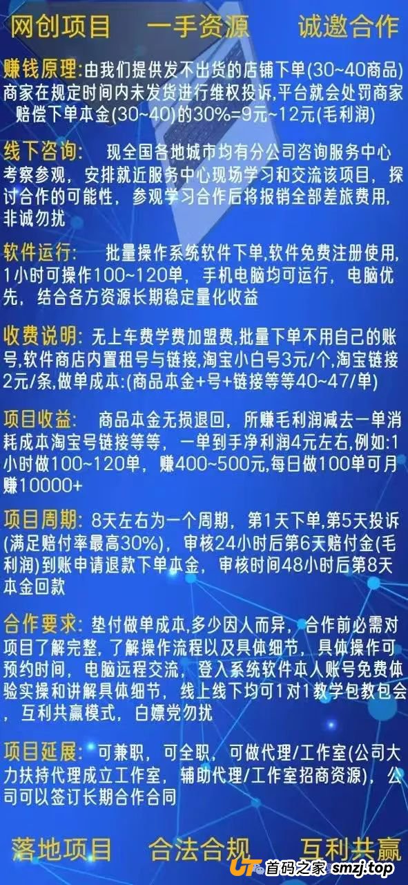 【拳头科技】死淘赔付类项目高度预警！