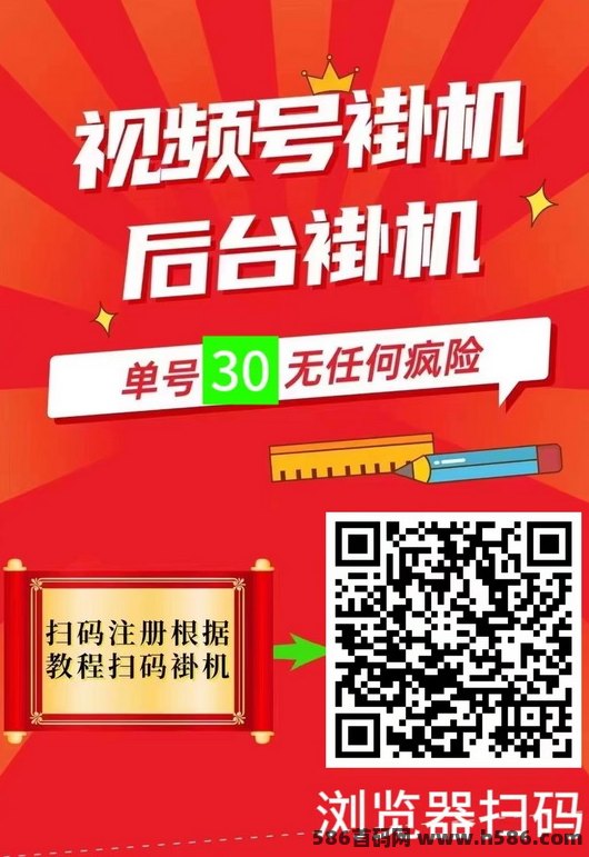 一斗米日入百元大钞：通过视频号快速积累财富的实用技巧！