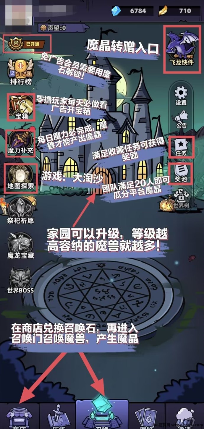 魔物召唤：年度黑马项目，每天轻松赚取4米收入！