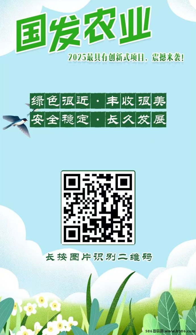 政策+科技双轮驱动 解锁“零门槛”农业投资新模式