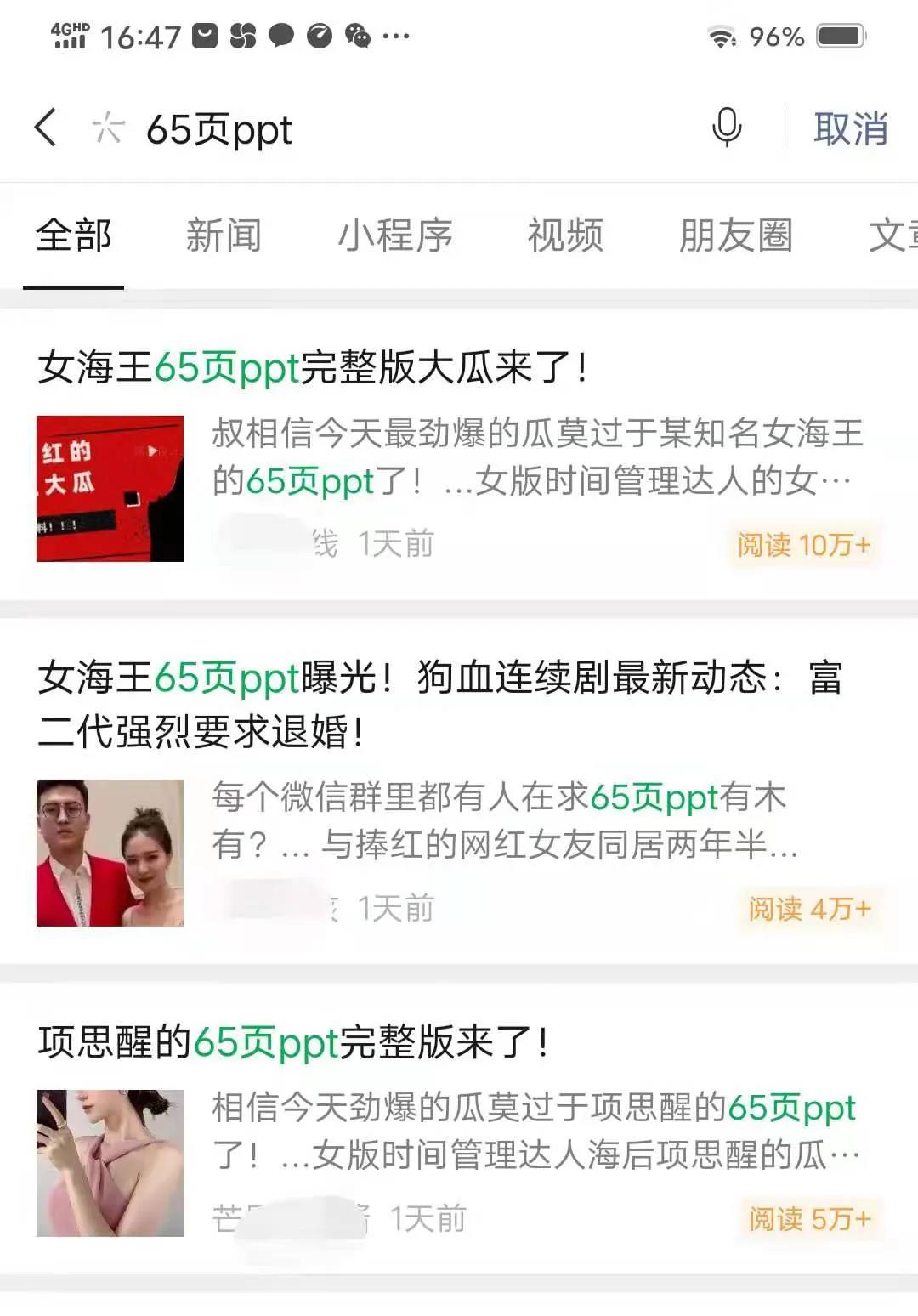 免费公开：微信SEO获取精准流量方法！