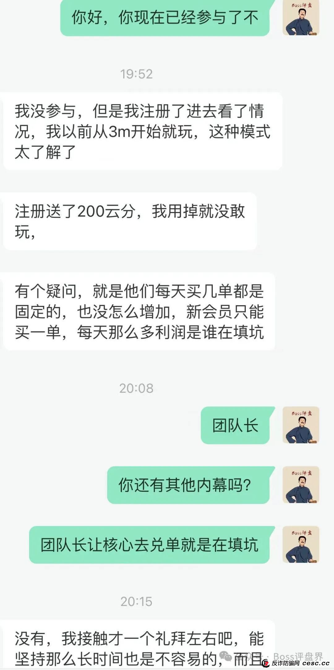 易云甄选改名为（德孝泉），修改了原有制度！如果会员不兑单的情况