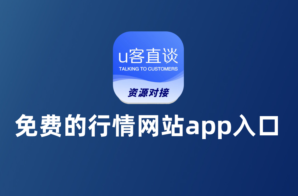 免费的行情网站app入口