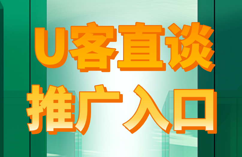 首码之家推广入口