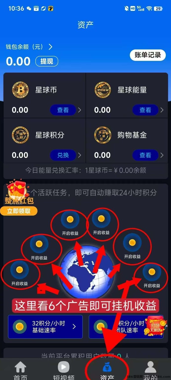 绿色星球全新升级！圈圈玩法+视享模式，积分兑现已开启！