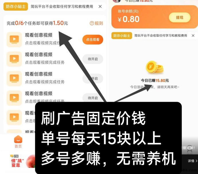 简玩剧场新玩法，稳定收溢15+，无需设备，轻松赚米！