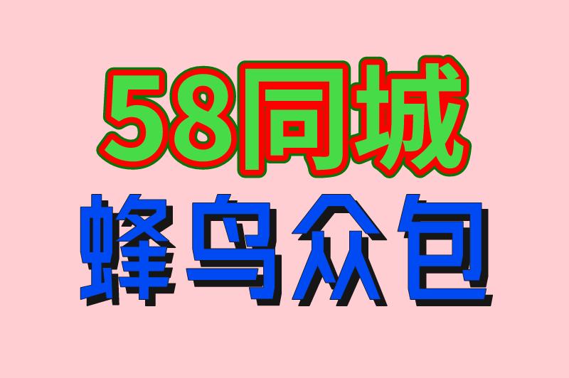 怎么找兼职日结的工作？盘点4个靠谱的副业兼职平台，助力高效赚钱！