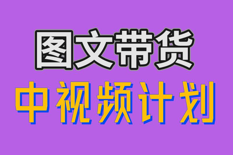 2025年抖音赚钱的方式有哪些？盘点4种变现方式，总有一种玩法适合你！