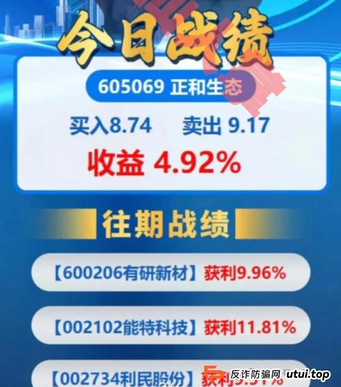 柏瑞创汇是骗局吗？成华社团股票跟单类资金盘骗局揭秘：操盘手圈钱过亿，会员3万多人，已经开始单割，即将跑路！