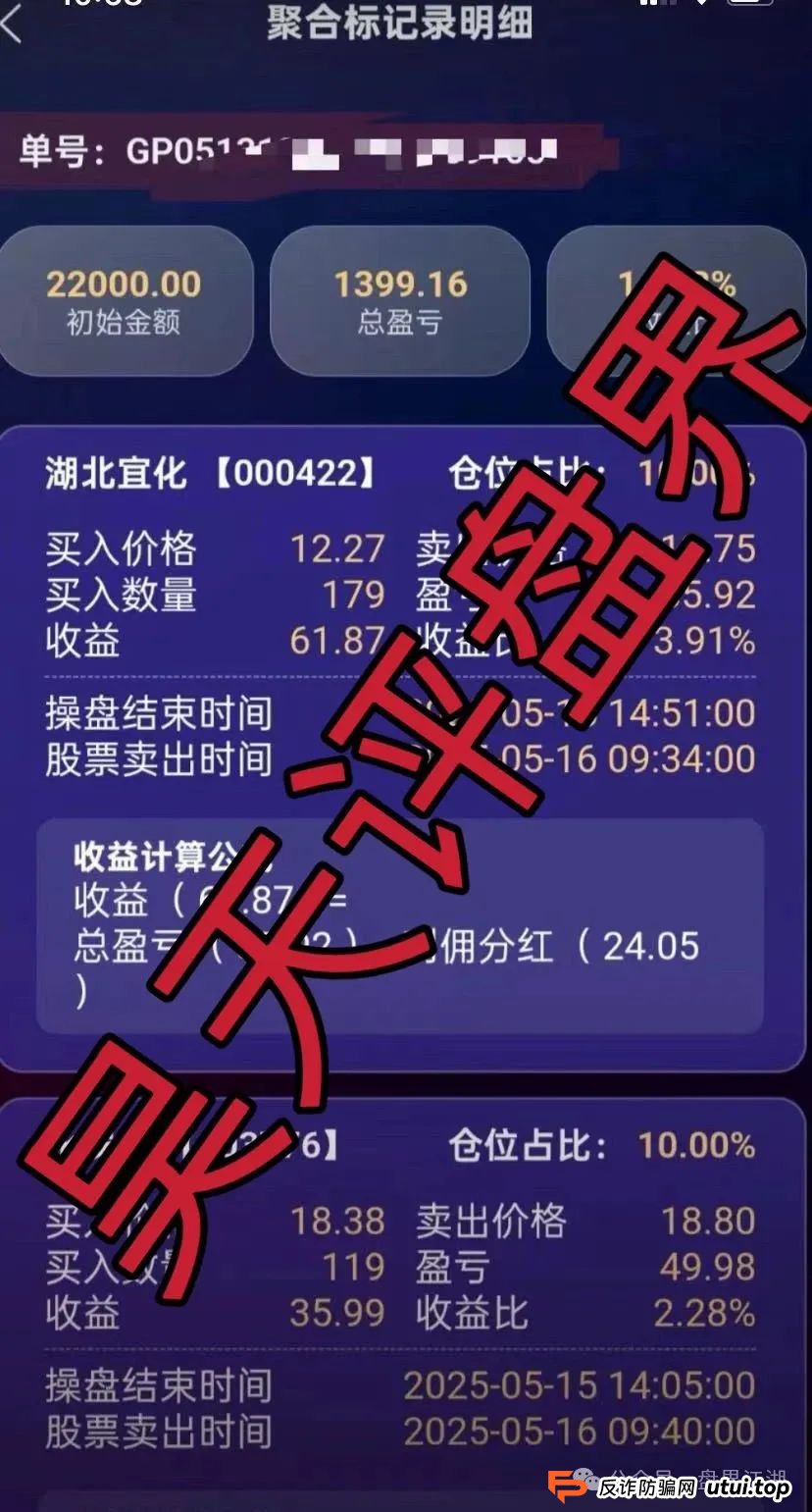 永捷私募是正规的吗？碰瓷永捷私募股票跟单资金盘骗局，即将崩盘跑路，远离！