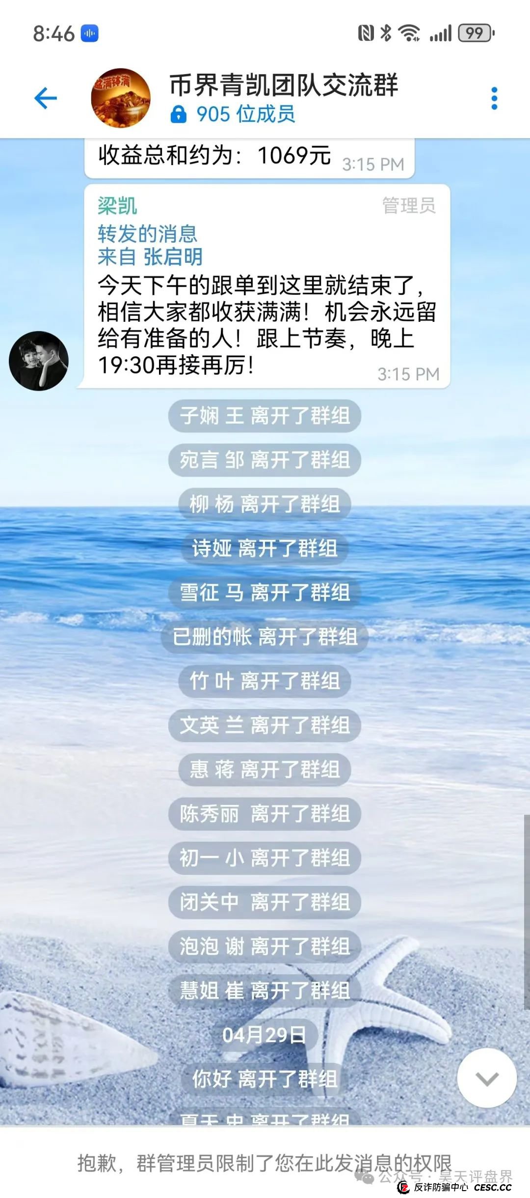维加斯（VEGAS基金会）分红类资金盘骗局，操盘手多次开盘诈骗，大团队