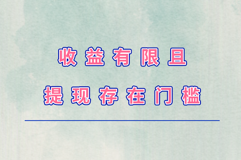 uc浏览器极速版赚钱是真的吗？uc浏览器极速版怎么赚钱？
