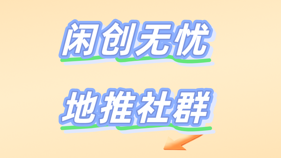 新手小白做app拉新怎么找渠道？盘点3个APP拉新的接单渠道！