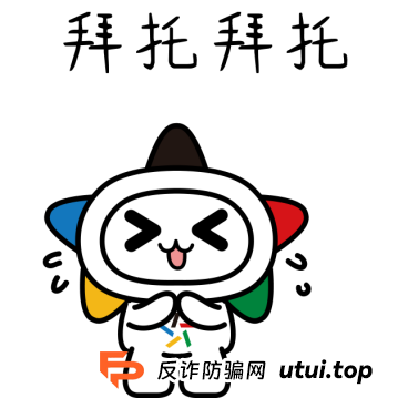 【安全警示录】你以为的彩票“暴富密码”，不过是陷阱的诱饵！