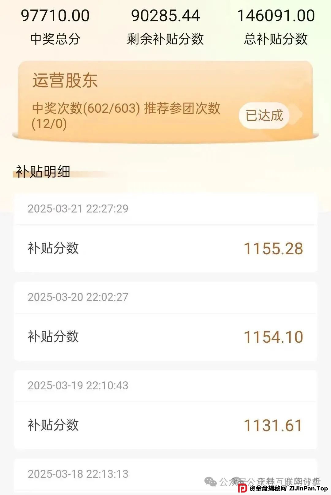 最新资金盘项目骗局曝光，“帝安汇拼团”，CEEX西易交易所随时可能卷