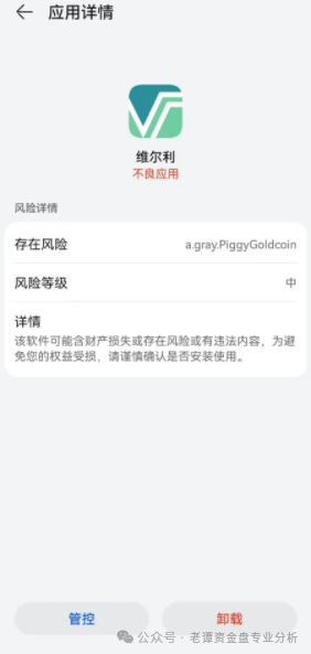 维尔利骗局尤为典型。这个打着＂低投入、高回报＂旗号的投资项目，实际上是一个精心设计
