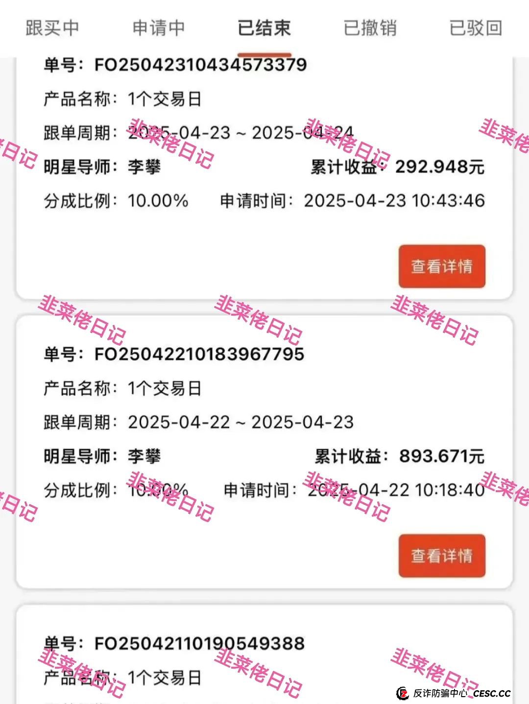 最新资金盘项目骗局曝光，心云联盟，攀智资本，“十四五”规划随时