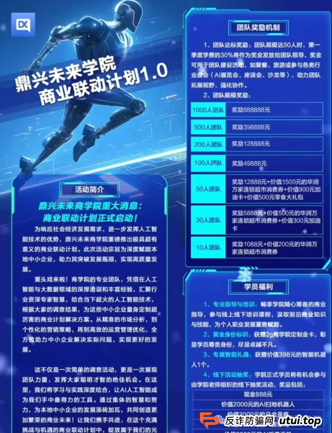 警惕：加密牛 Crypto Bull BNB，鼎兴未来商学院，英豪定投彩（英豪娱乐城