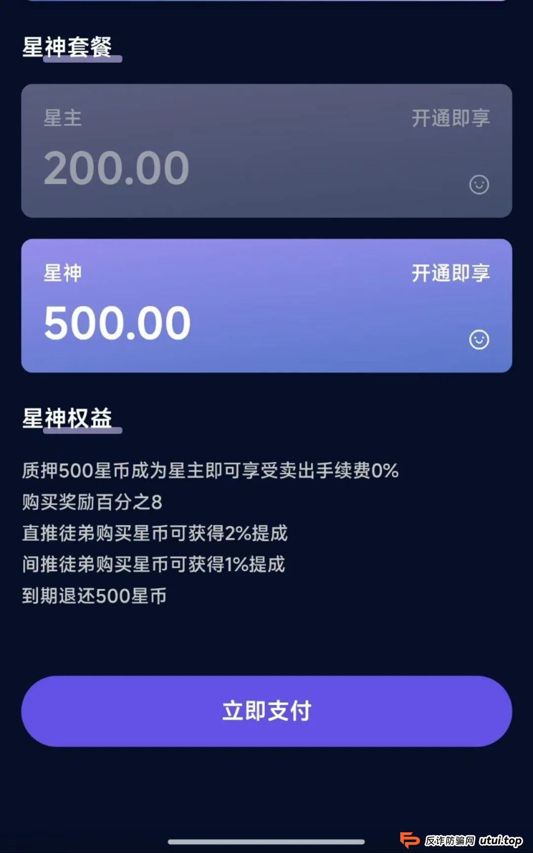 盘讯 | 最新资金盘项目曝光，快闪视频,AP优卡,HF REALX融通链,Mexim,Swanky