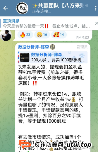 曝光几个诈骗资金盘，共创国际，AXEX，Cbonds，天体交易所，东望集团，