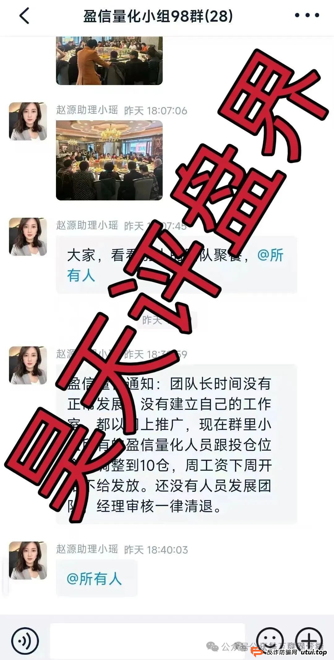 5月22日 | 最新资金盘项目骗局曝光，盈信量化（首源投资），柏瑞创汇（成华社团）随时可能