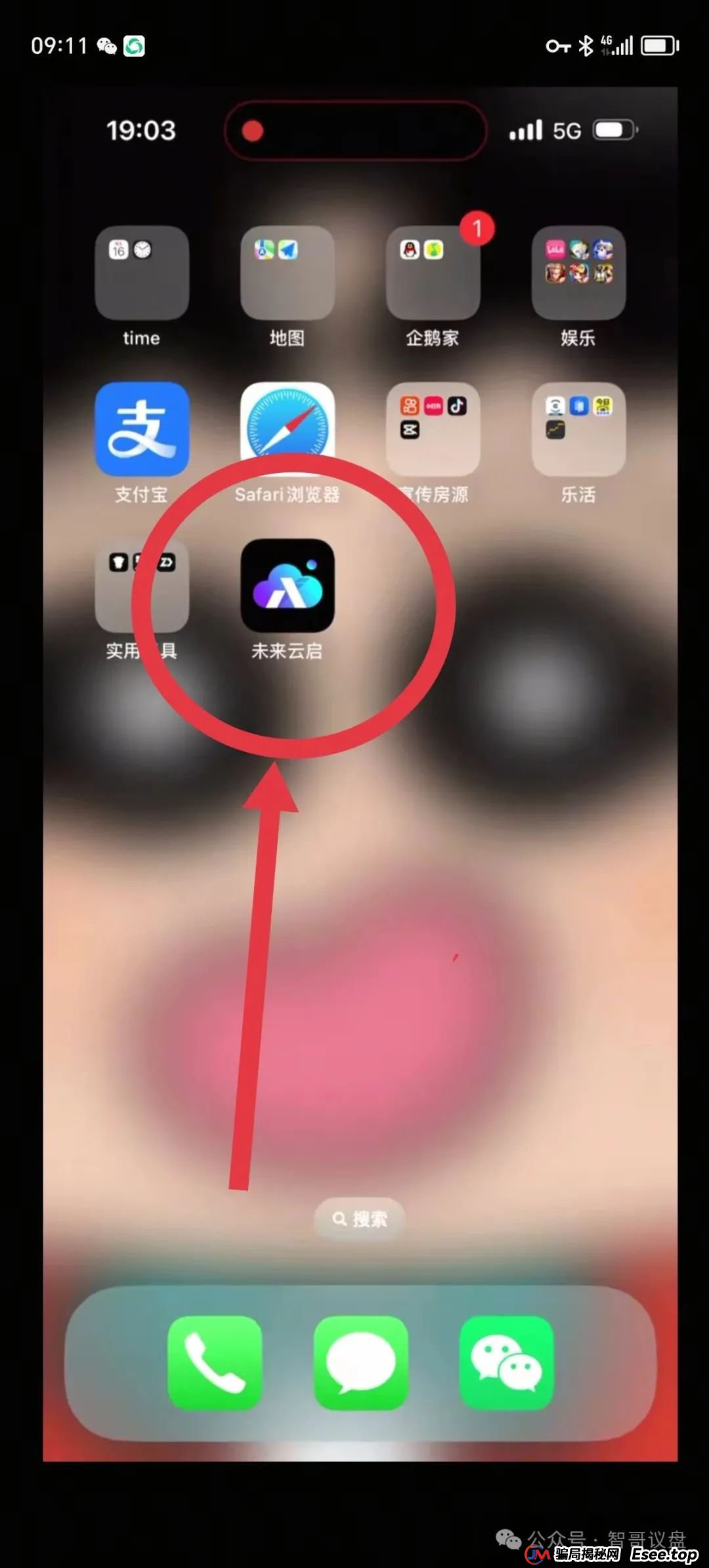 曝光 | “未来云启”数藏打着NFT外衣的骗局，本质就是一个击鼓传花的资金盘，看到的请远离