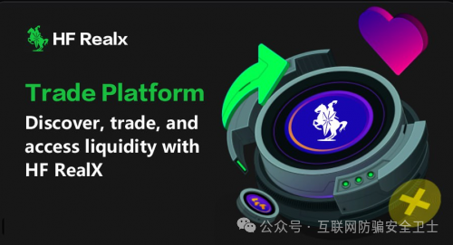 HF RealX融通链有投资价值吗？揭秘 ＂HF REALX 融通链＂：起底披着区块链