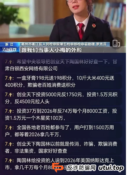 揭秘 | 9个即将跑路的诈骗资金盘，云威国际，HKCRC，日日金，维加斯，安我股保，正华联社.