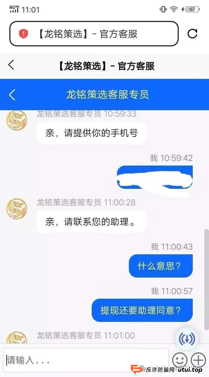 红色预警 | 嘉升策选(嘉货优选)本质就是一个跟单资金盘骗局,其操盘团队就是龙铭策选背后的