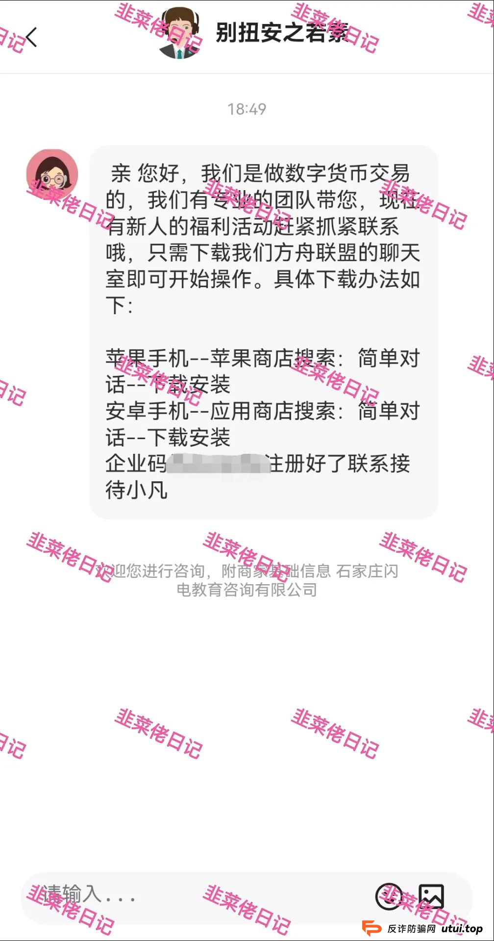 曝光最新资金盘项目骗局，智汇生态，方舟联盟，荣辉资产等项目随时