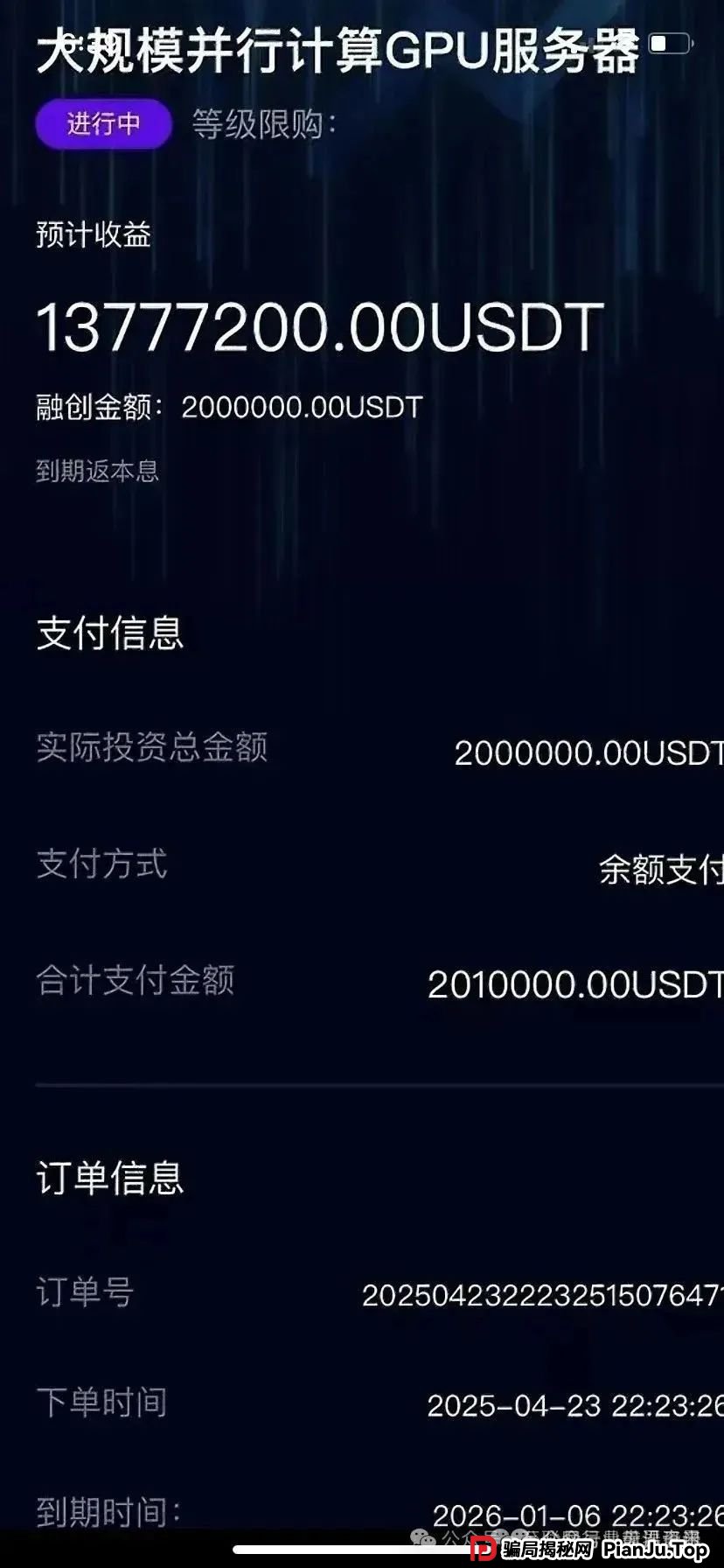 预警：XGAI，伊戈尔，众海联盟，创盈财富，Bilaxy，麒元财富...这些资金盘项目谁碰谁倒霉，速
