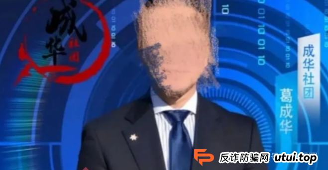 柏瑞创汇是骗局吗？成华社团股票跟单类资金盘骗局揭秘：操盘手圈钱过亿，会员3万多人，已