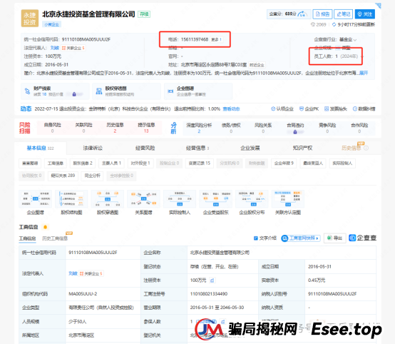 永捷(合肥)私募基金管理有限公司：提防虚假“永捷私募”、虚假“赵常顺”、虚假“聚合标的
