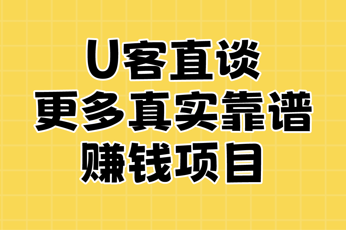 聊天赚钱软件哪个赚钱多又快？4款聊天app亲测日赚100+
