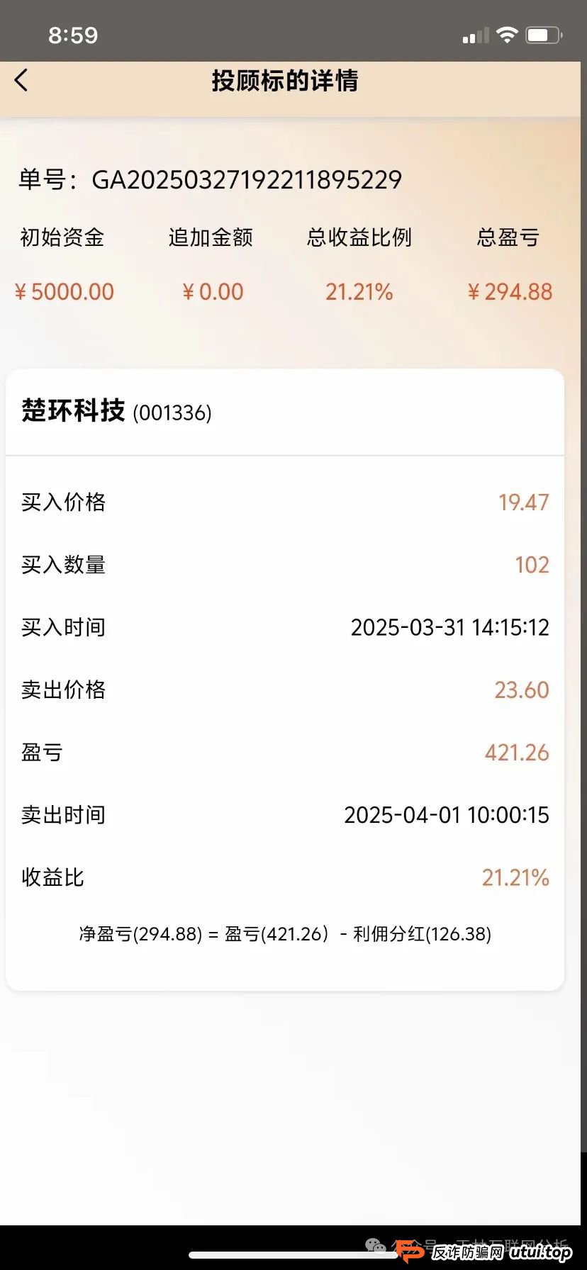 6月13日：最新资金盘项目骗局曝光，众海联盟，正华联社，优科创，超鸿社团，成华社团，右臂社区MinerX加速器随时可能卷钱跑路！