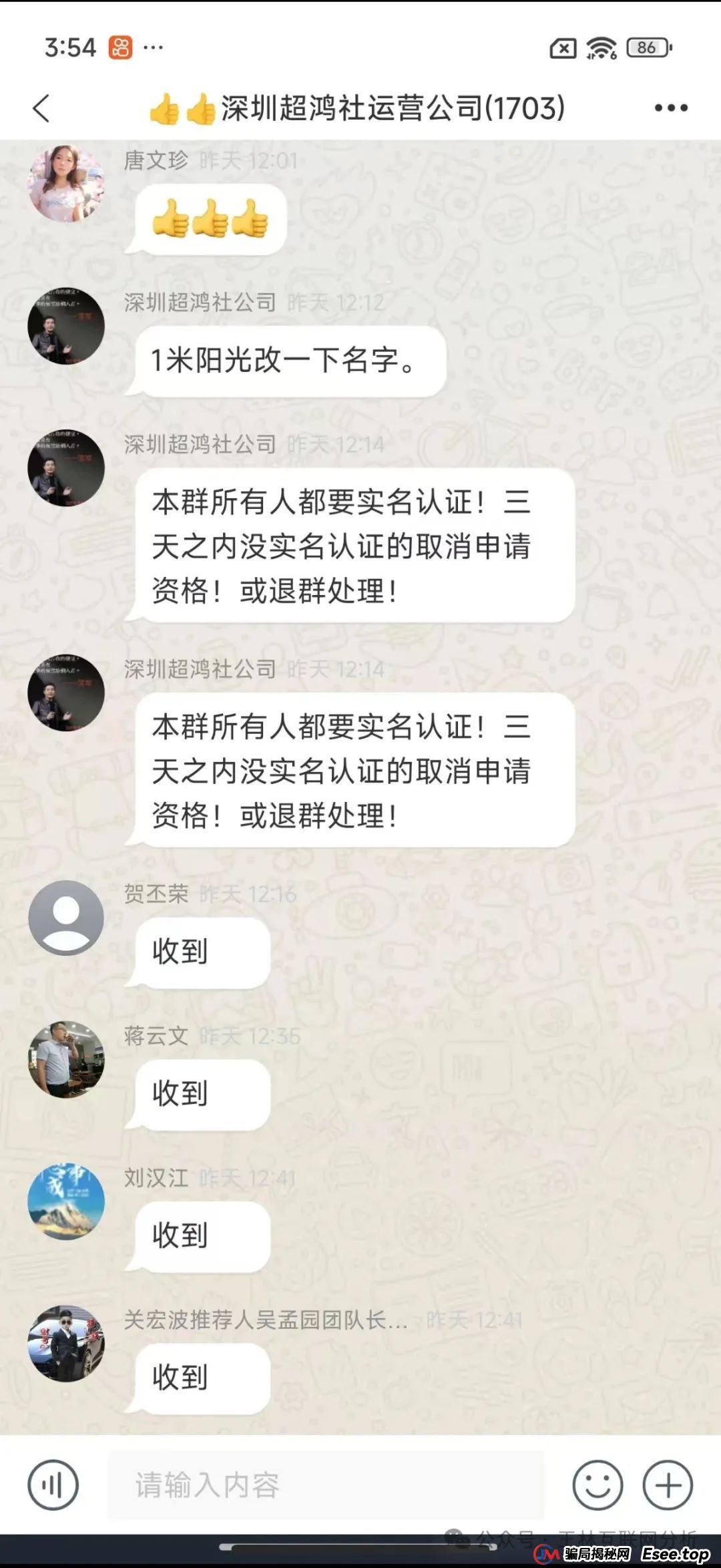 6月4日最新资金盘项目骗局曝光，天利汇通（超鸿社团）,安我股保,正华联社（银石汇鑫）,永捷