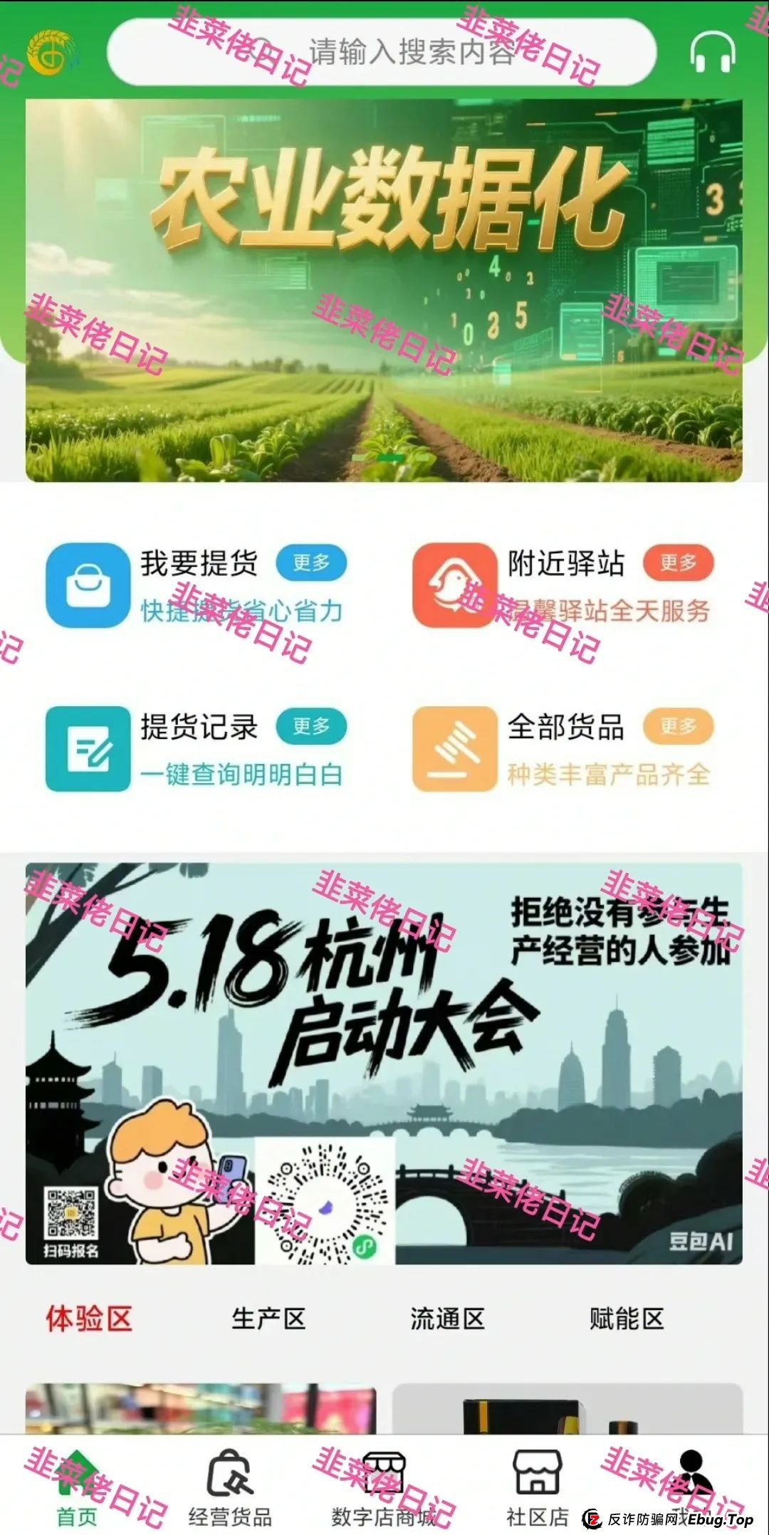 曝光几个资金盘项目骗局，银石汇鑫，安我股保，超鸿社团，优科创，原田易购...随时可能卷