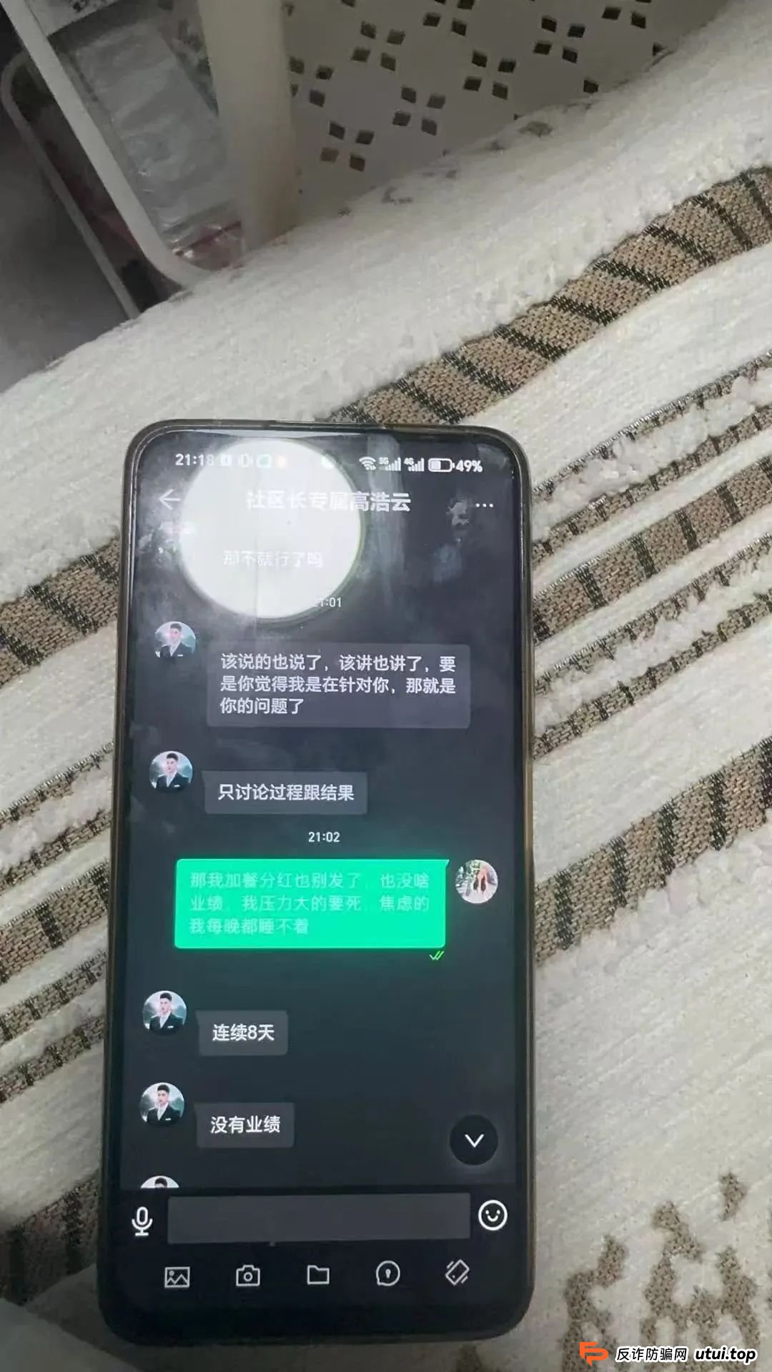 “双喜社区”彩票跟单资金盘骗局，已经单割尽快撤退，马上全线崩盘
