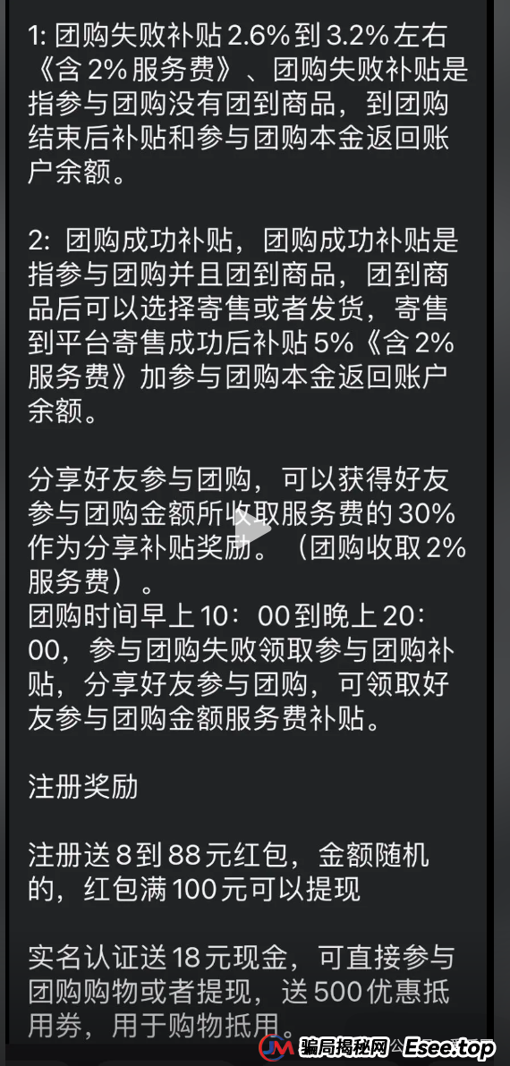 2025年6月最新资金盘项目曝光预警：团友之家，心云联盟，元宝通，好物通howfast...一发布，就