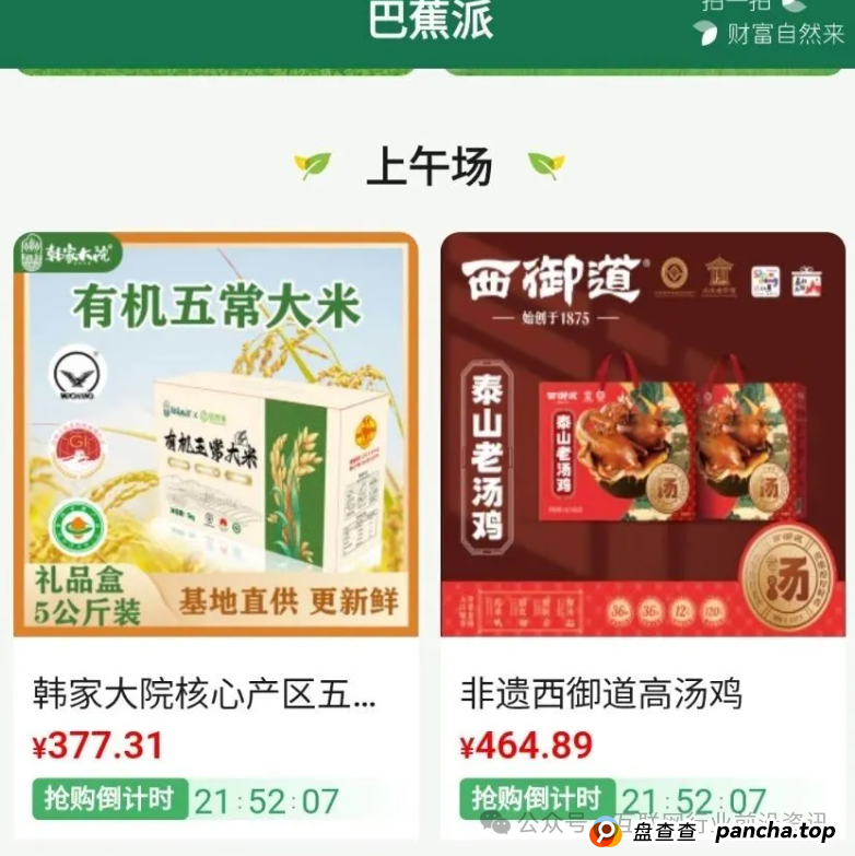 警惕！悠然境，布鲁交易所，优科创，银石汇鑫，迪斯康特，创富之眼等20个平台都是资金盘传
